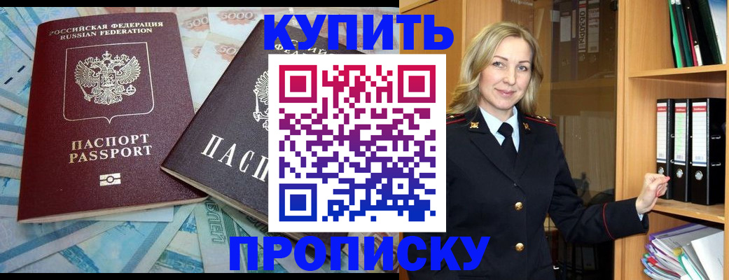 временная регистрация 2025 в Мегионе