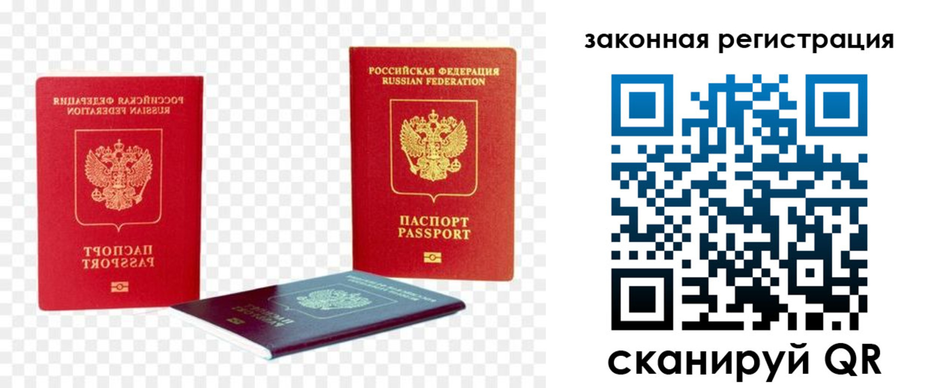 временная регистрация законно в Мегионе