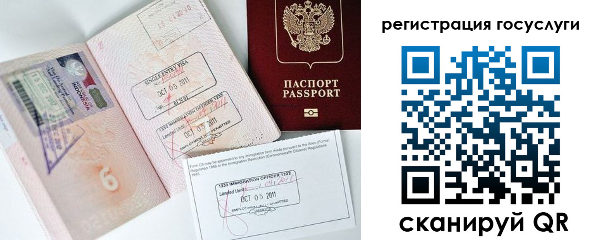 прописка в Мегионе