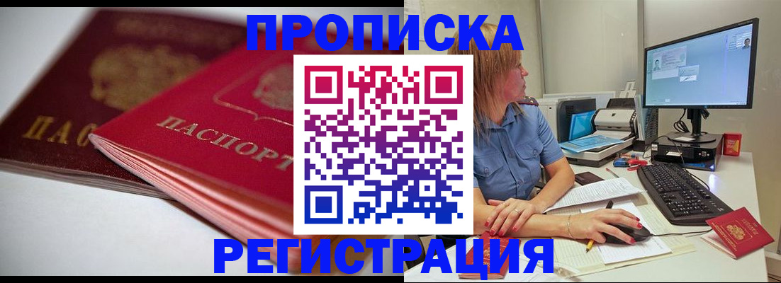 прописка гарантия в Мегионе