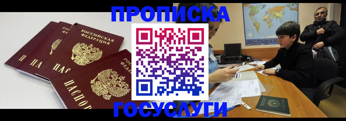 прописка для военкомата в Мегионе