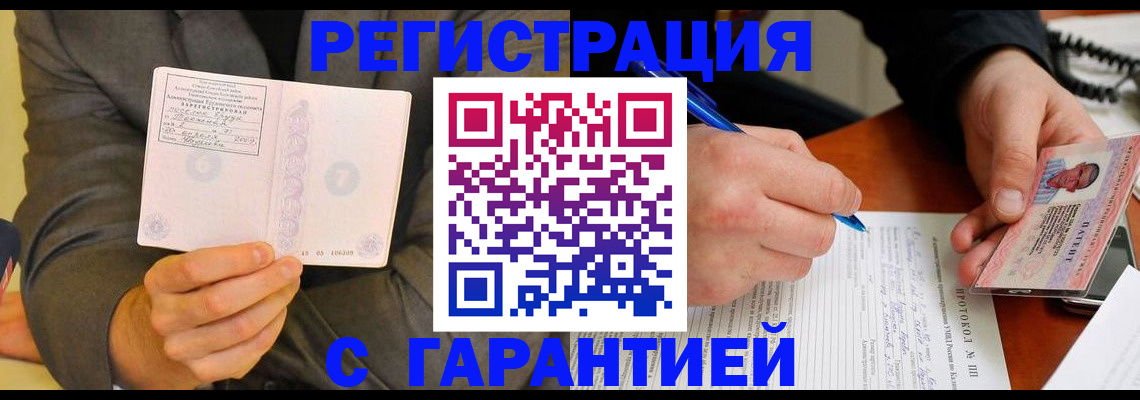 временная регистрация купить в Мегионе