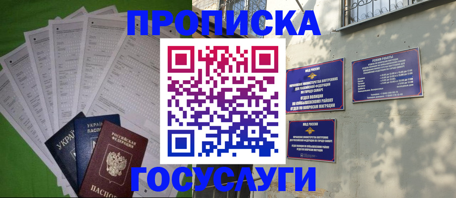 временная регистрация 2025 в Мегионе