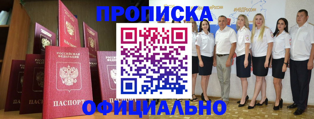 прописка паспорт в Мегионе
