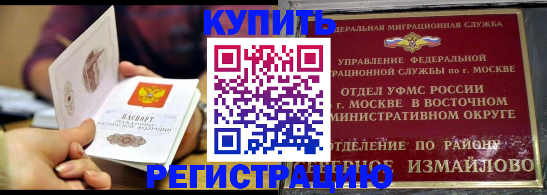 временная регистрация законно в Мегионе