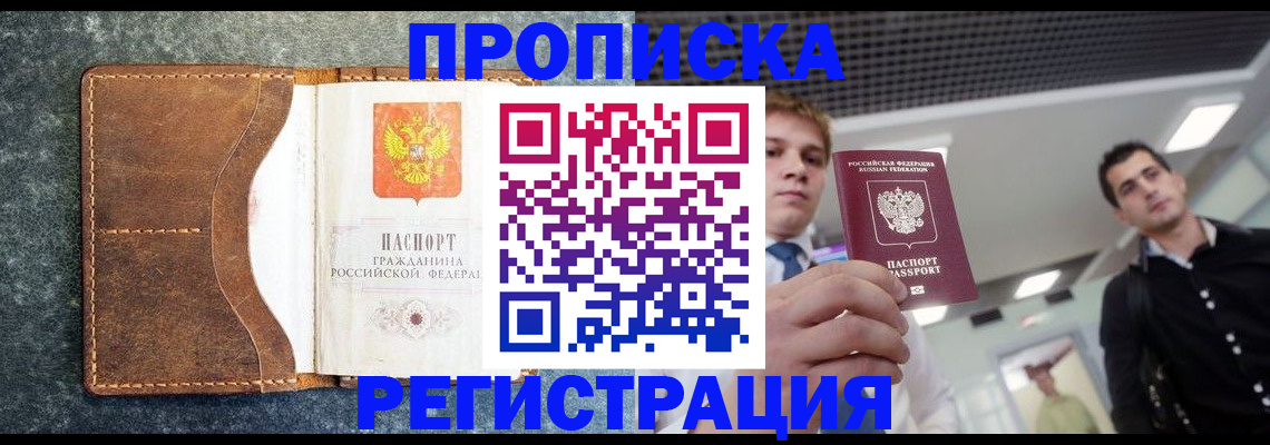 временная регистрация надежно в Мегионе