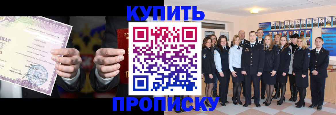 прописка для школы в Мегионе