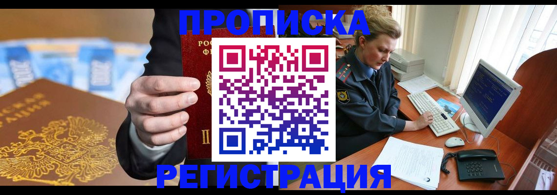 регистрация в Мегионе